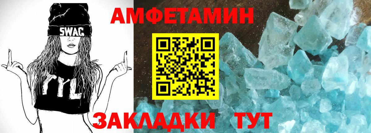 Амфетамин Premium Томск