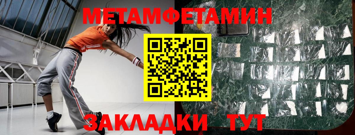 АМФЕТАМИН 98%  Вход с VPN  Томск 