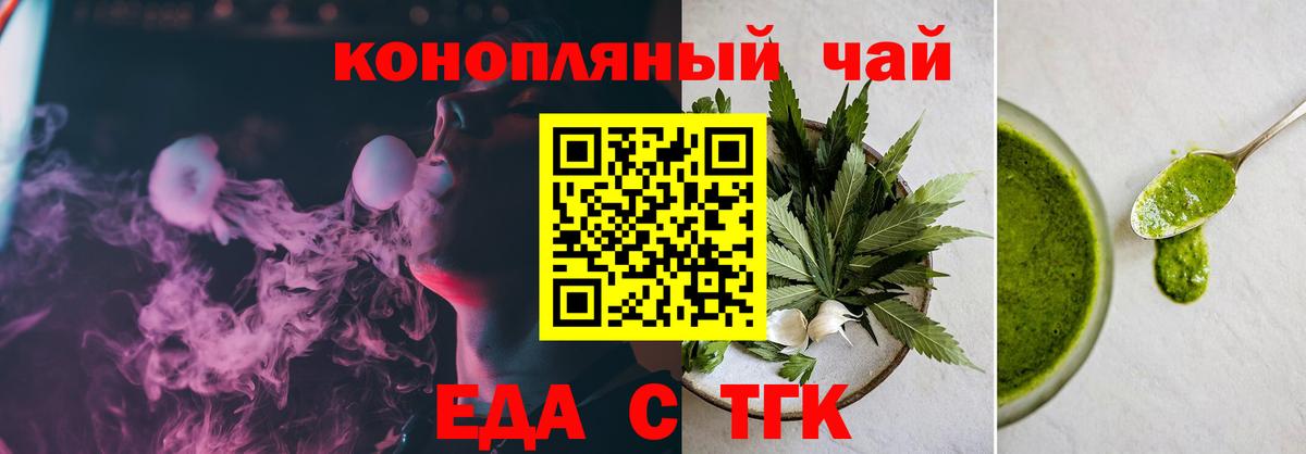 Томск  Canna-Cookies конопля  Вход с VPN 