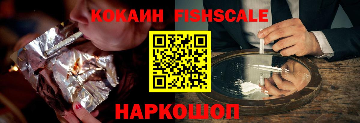 Cocaine 99%  Кокаин 98%  Вход с VPN  Томск 