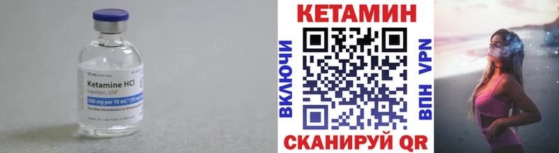 Кетамин ketamine  Томск 