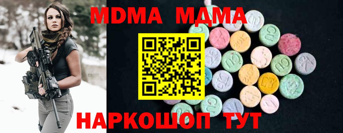 Томск  MDMA VHQ  MDMA  Вход с VPN  МДМА Molly 