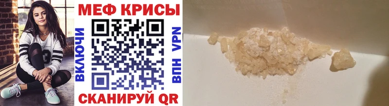 Мефедрон mephedrone  где купить   Томск 