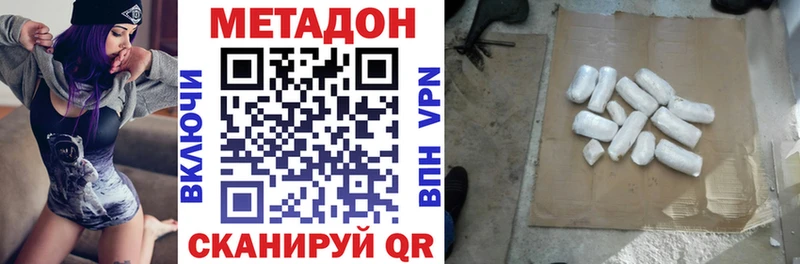 МЕТАДОН кристалл  Томск 