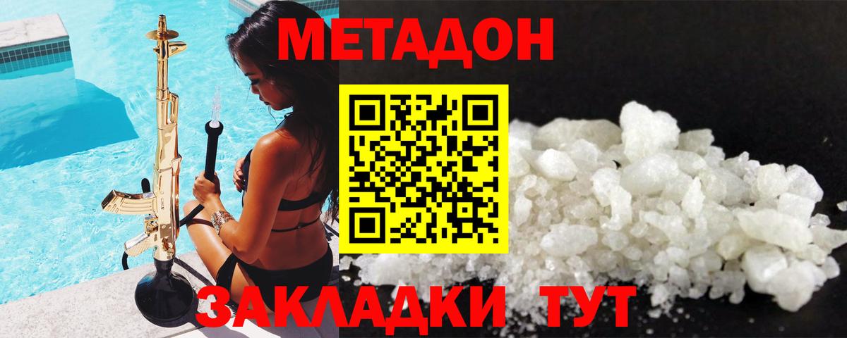 Метадон methadone  Вход с VPN  МЕТАДОН methadone  OMG tor  Томск 