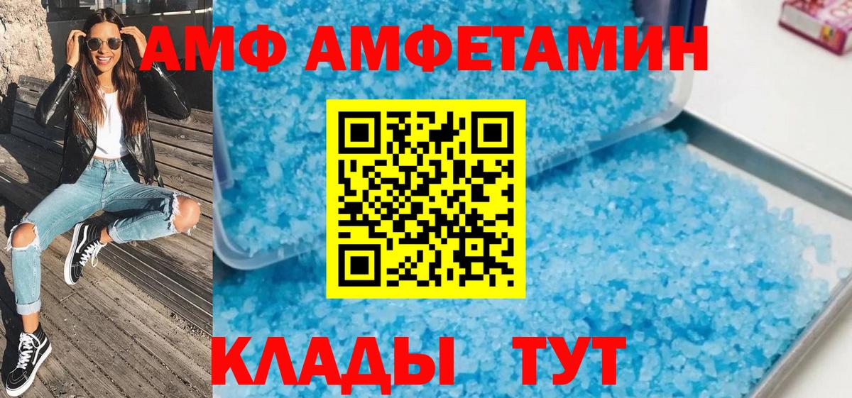 Первитин кристалл  Первитин кристалл  МЕТАМФЕТАМИН  Томск  Вход с VPN 