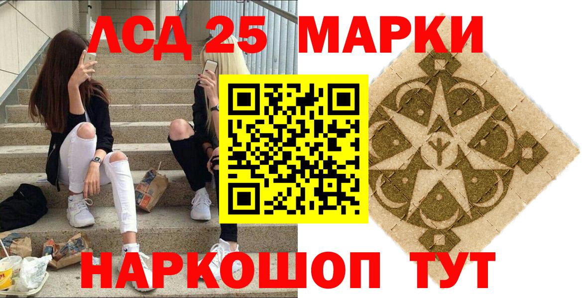 Томск  Марки NBOMe 1,8мг  Марки NBOMe 1,8мг  Вход с VPN 
