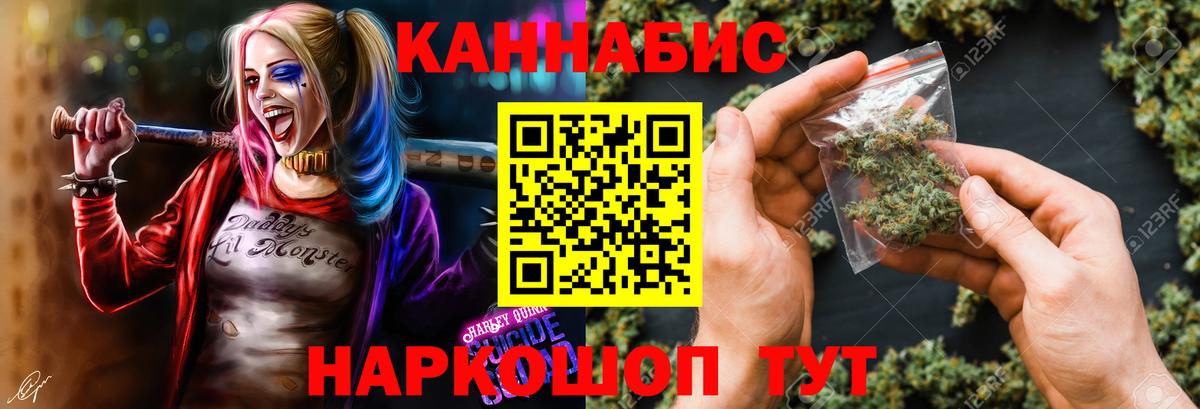 Бошки марихуана SATIVA & INDICA  Марихуана MAZAR  Канабис AK-47  Бошки Шишки OG Kush  Вход с VPN  Томск 